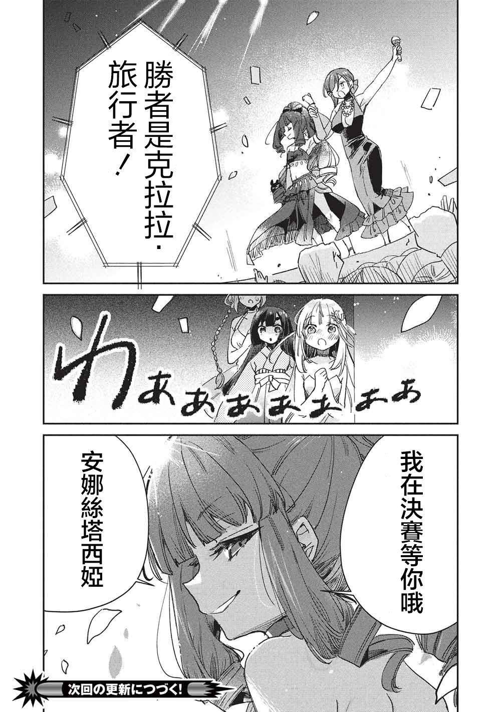 第18话 第24页