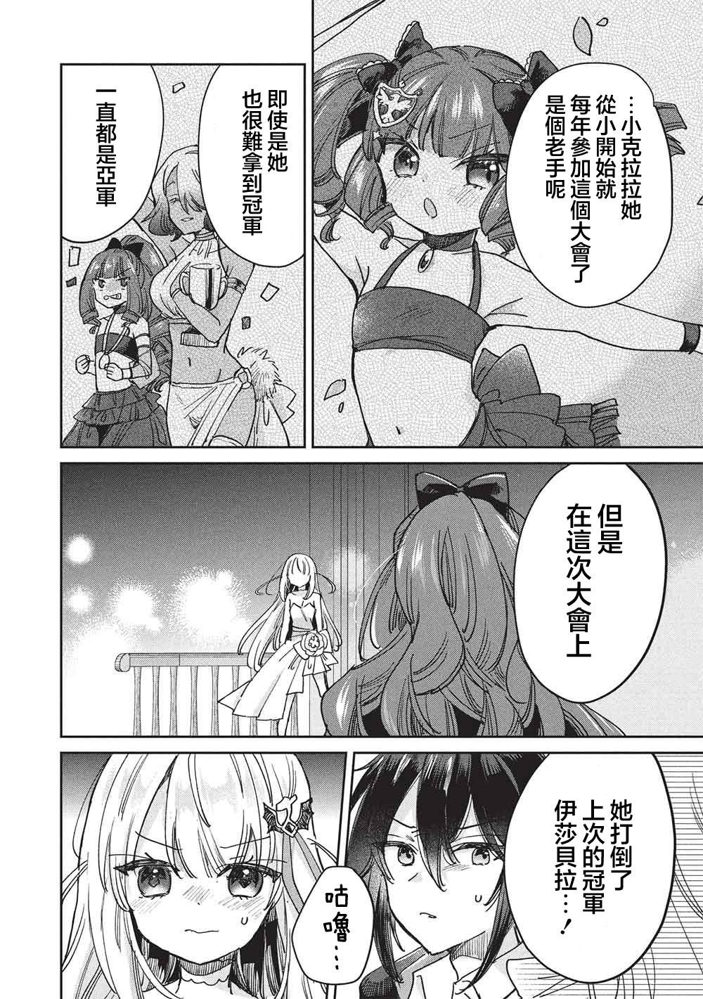 第19话 第2页