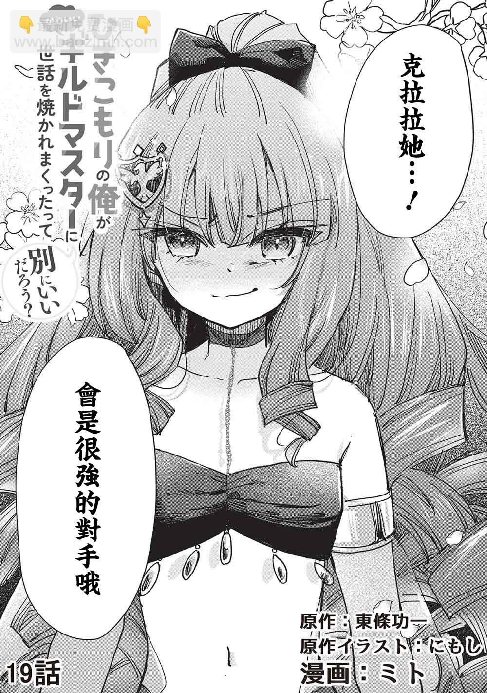 第19话 第3页