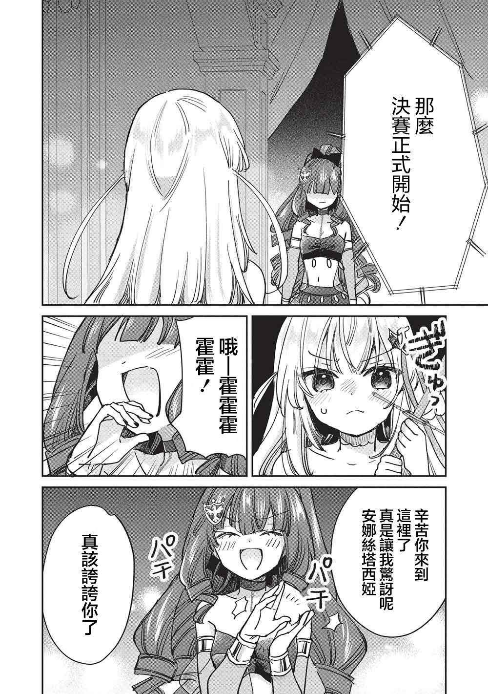 第19话 第4页