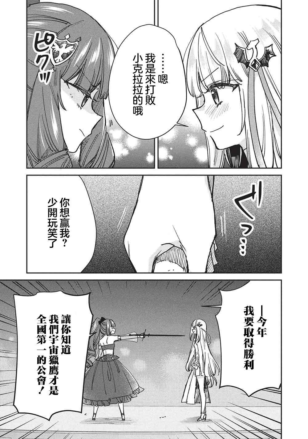 第19话 第5页