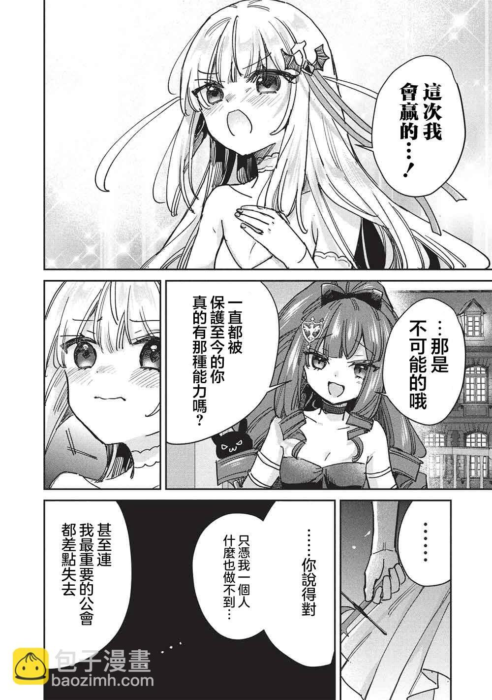 第19话 第6页