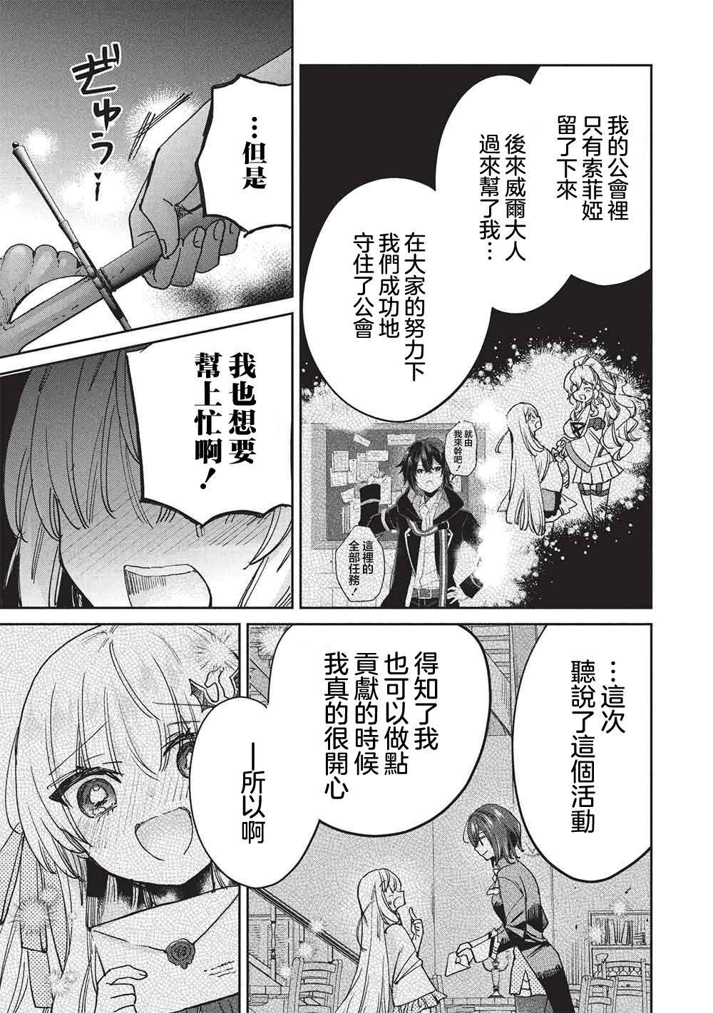 第19话 第7页