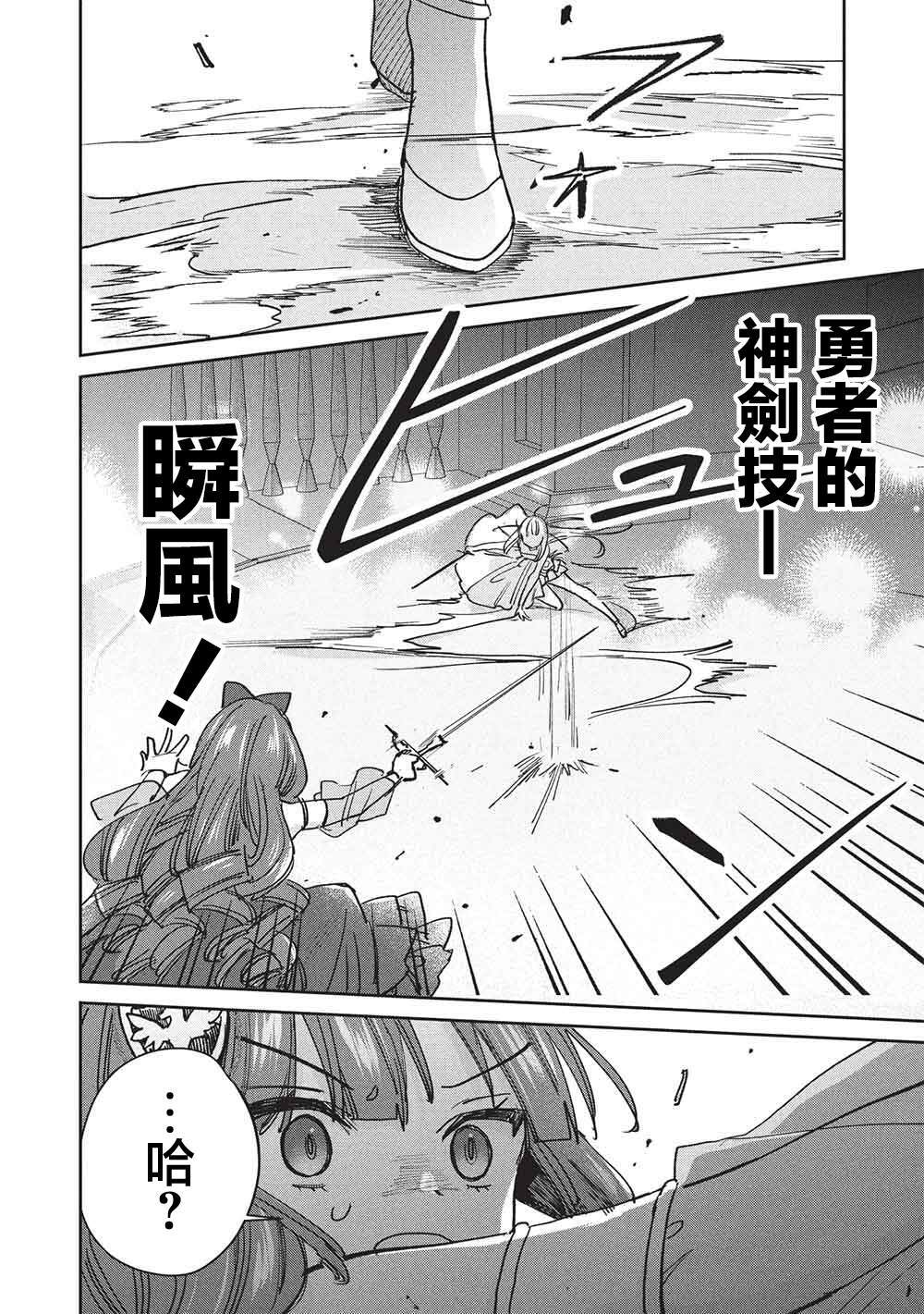 第19话 第10页