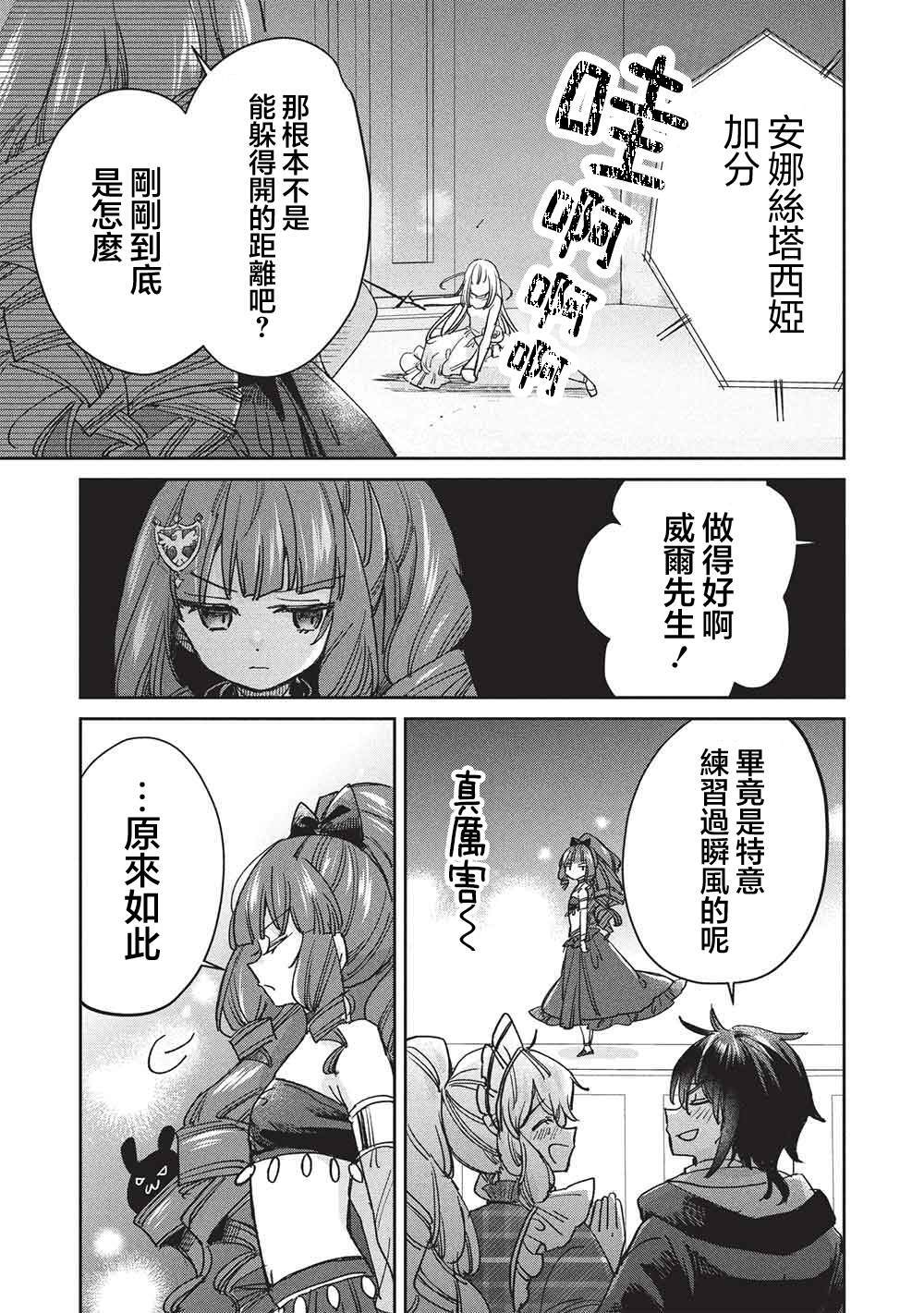 第19话 第11页