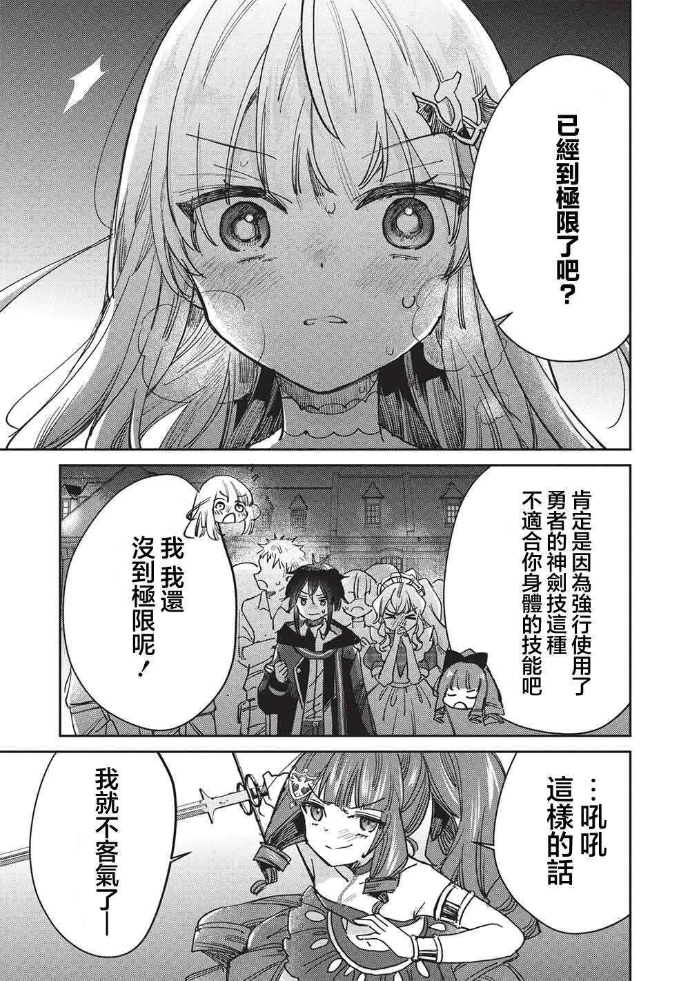 第19话 第13页
