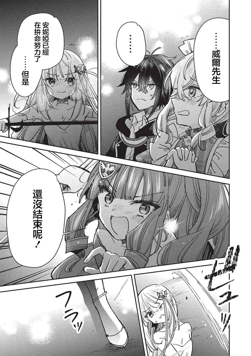 第19话 第15页