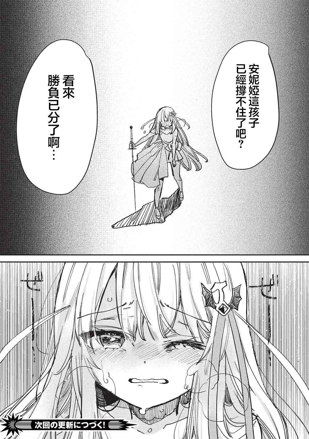 第19话 第17页