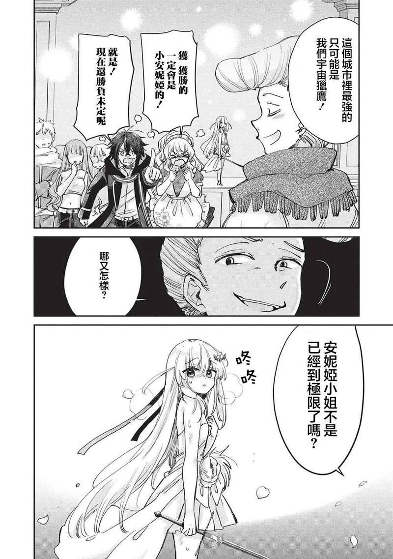第20话 第4页