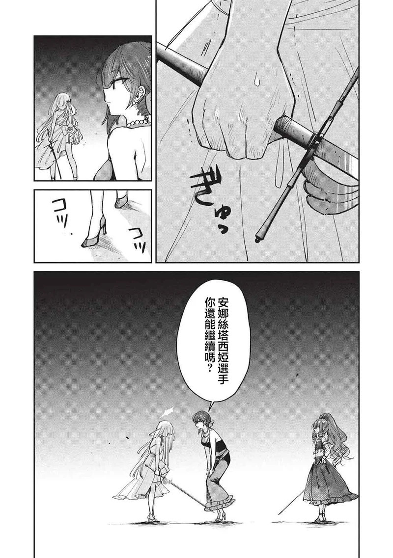 第20话 第6页