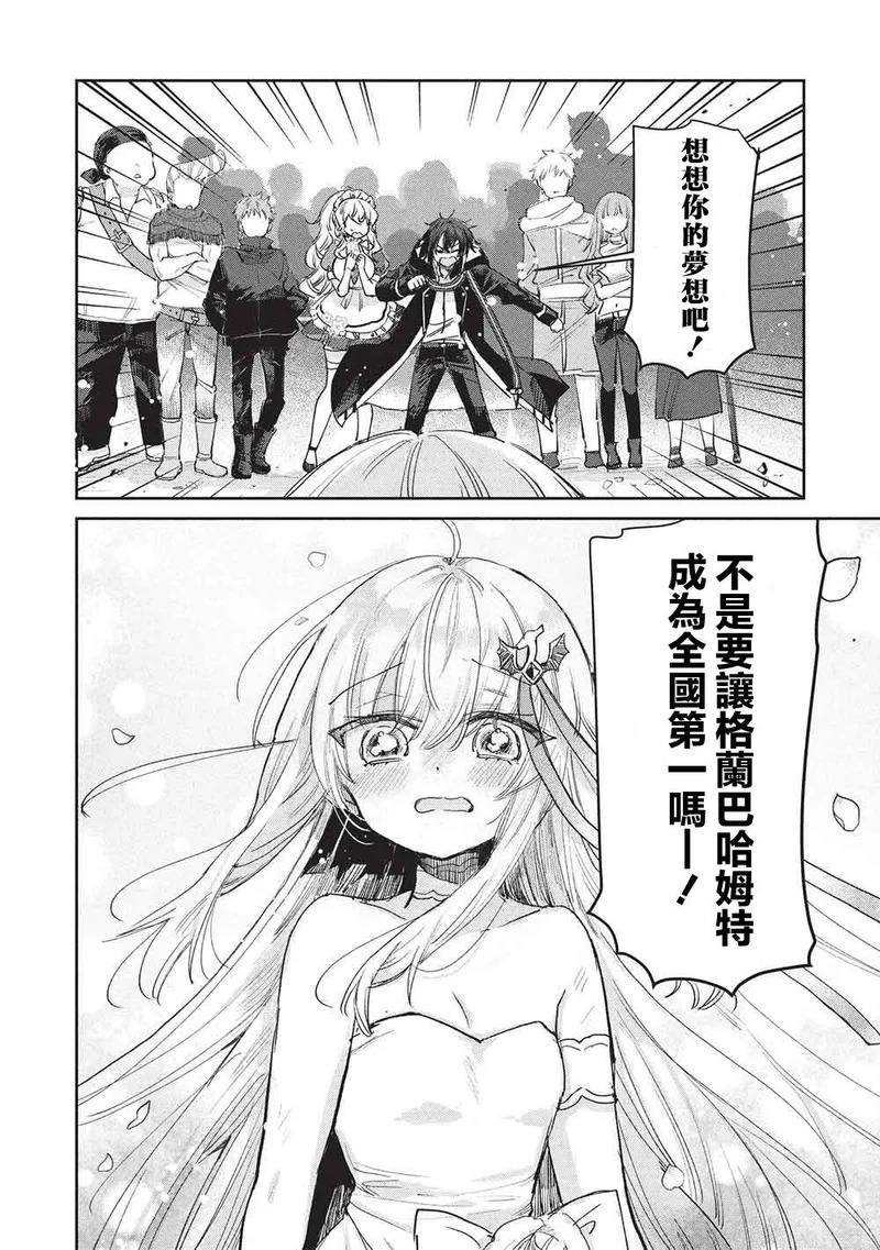 第20话 第10页