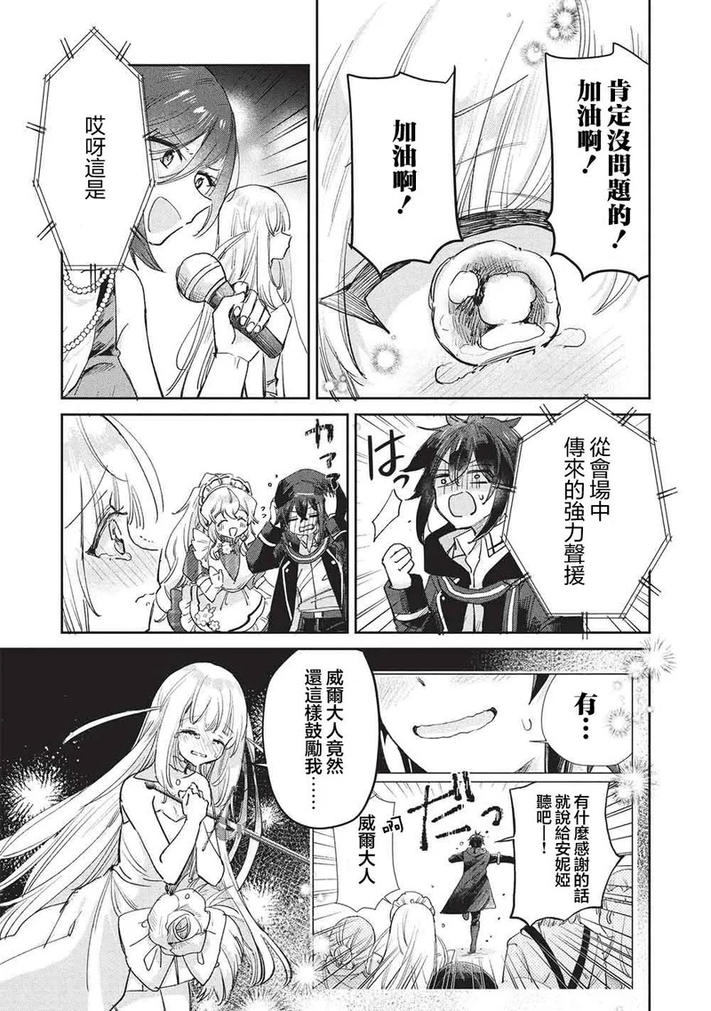 第20话 第11页
