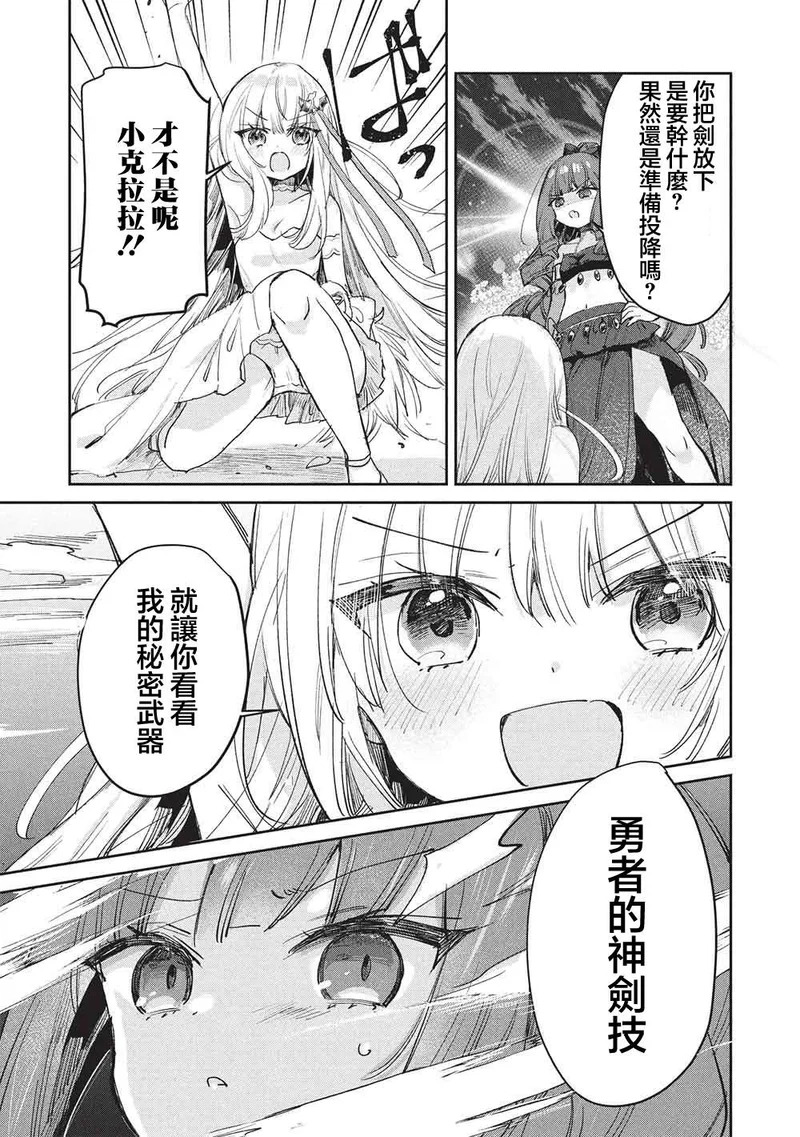 第20话 第13页