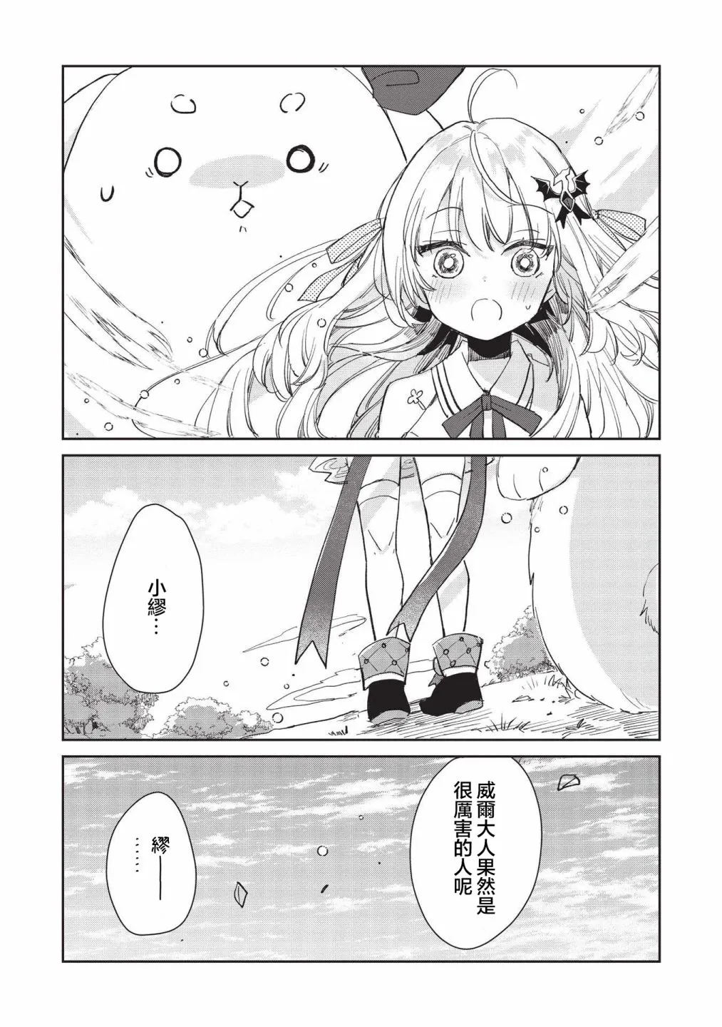 第2话  第11页