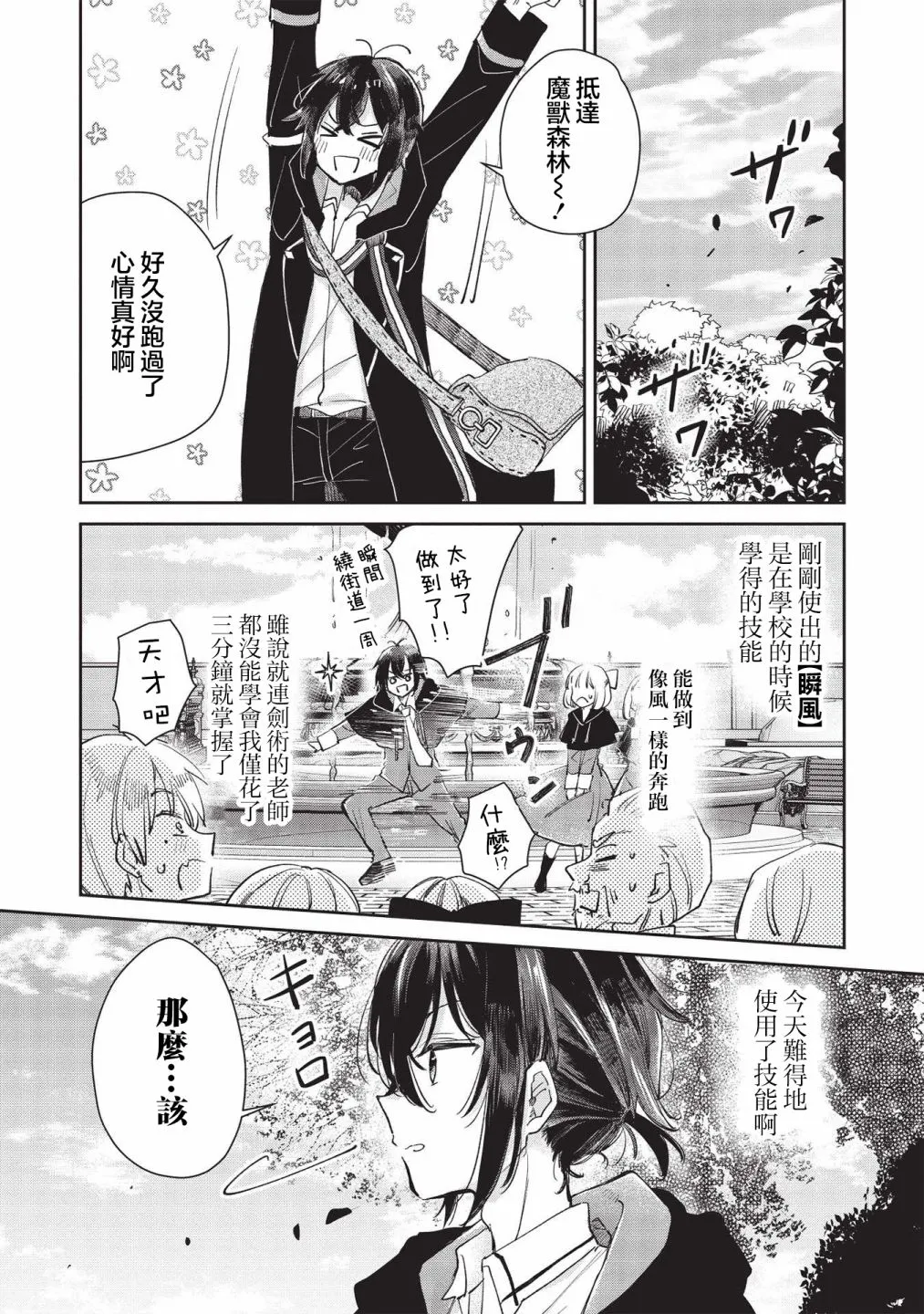 第2话  第12页