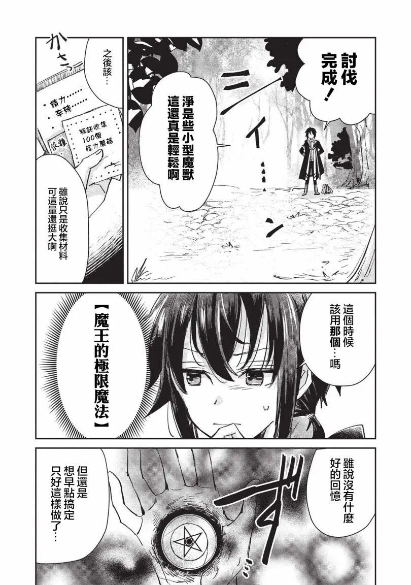 第2.2话  第2页
