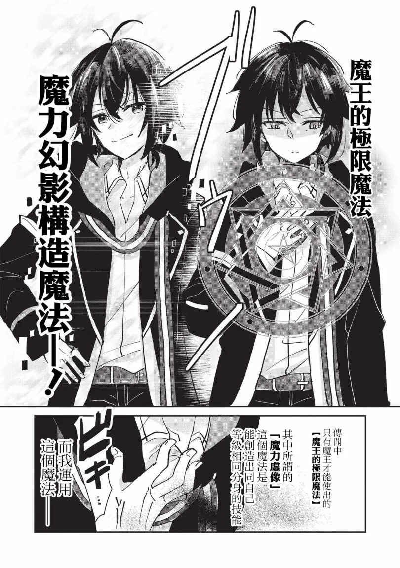 第2.2话  第3页