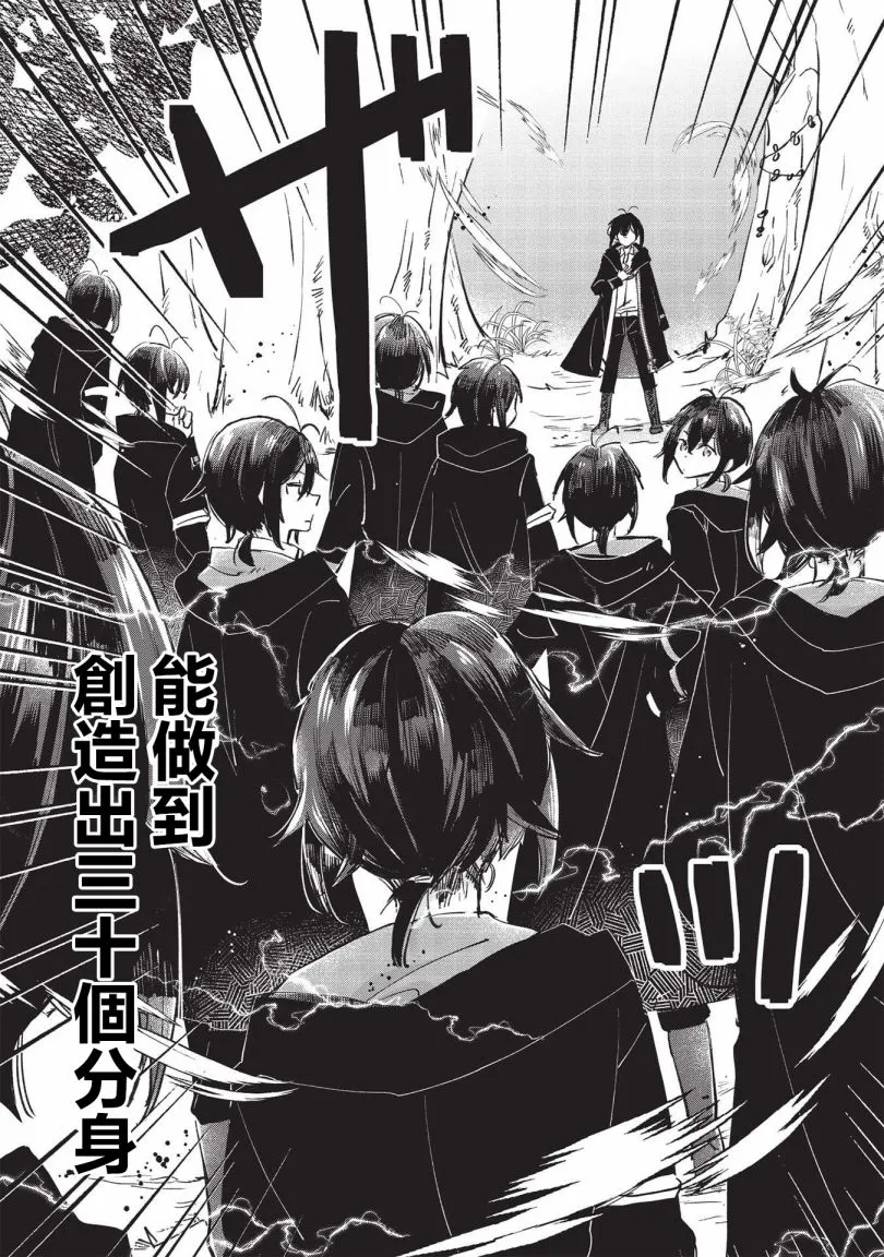 第2.2话  第4页