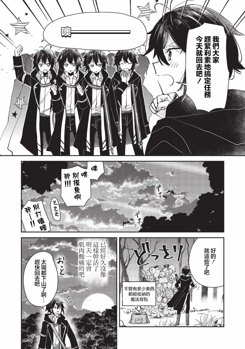 第2.2话  第5页