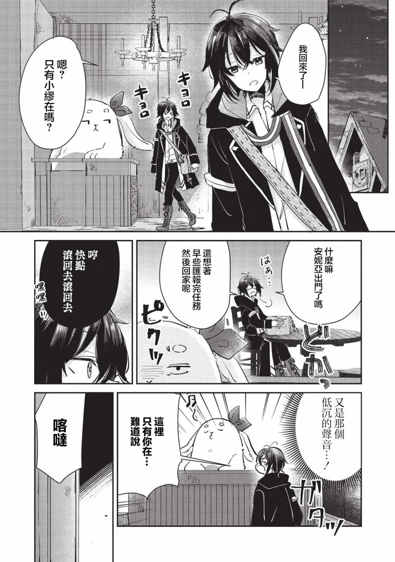 第2.2话  第6页