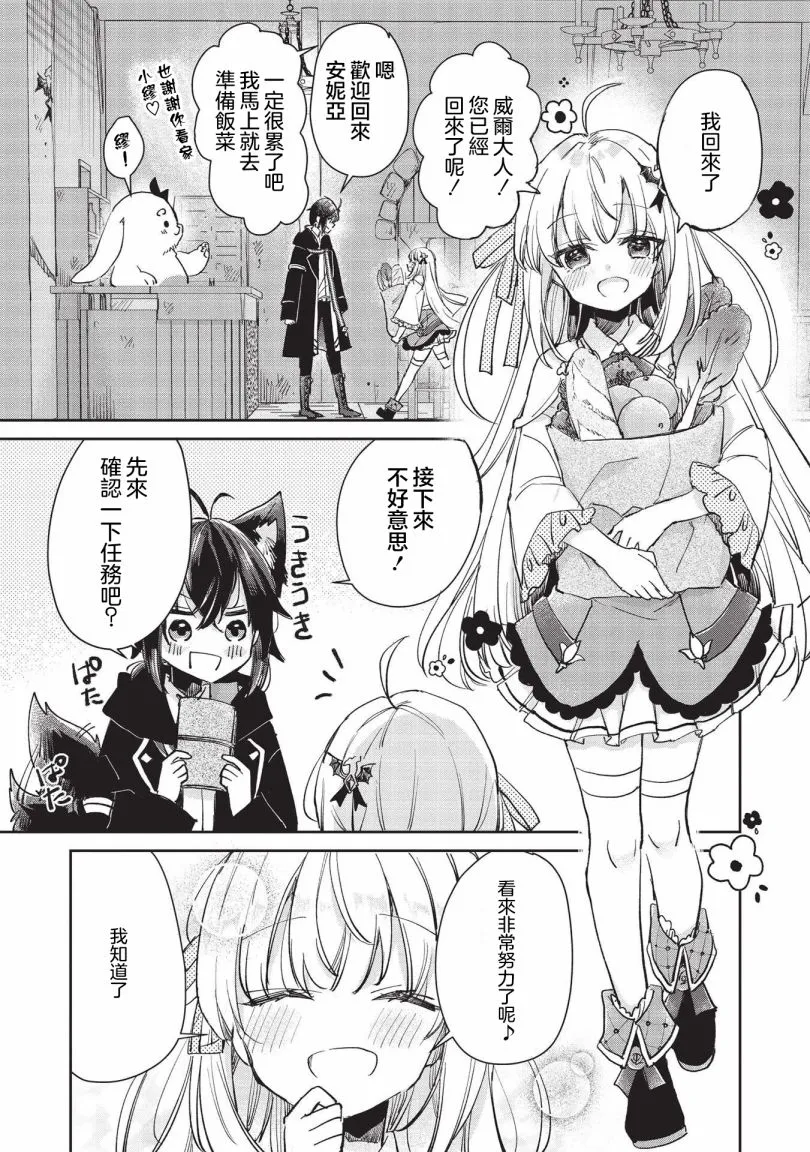 第2.2话  第7页