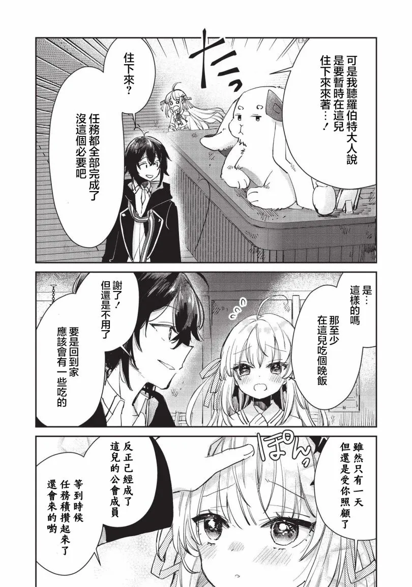 第2.2话  第11页