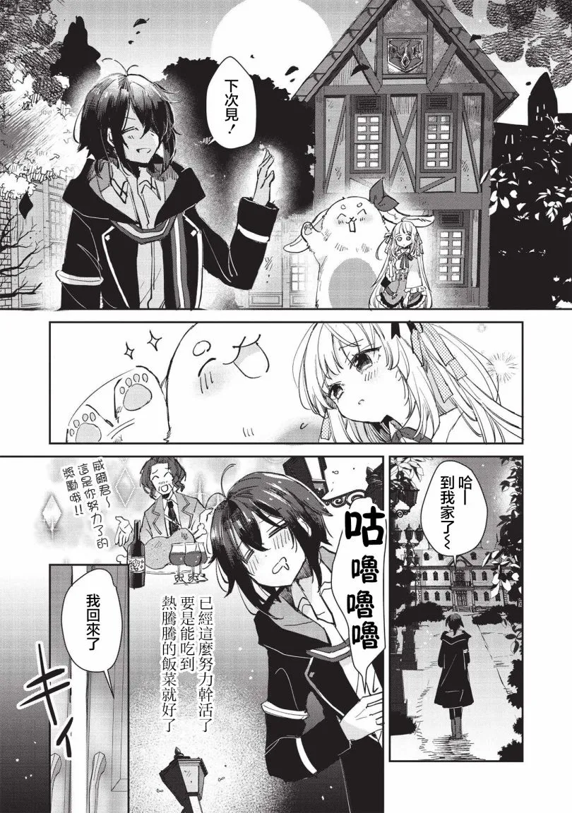 第2.2话  第12页