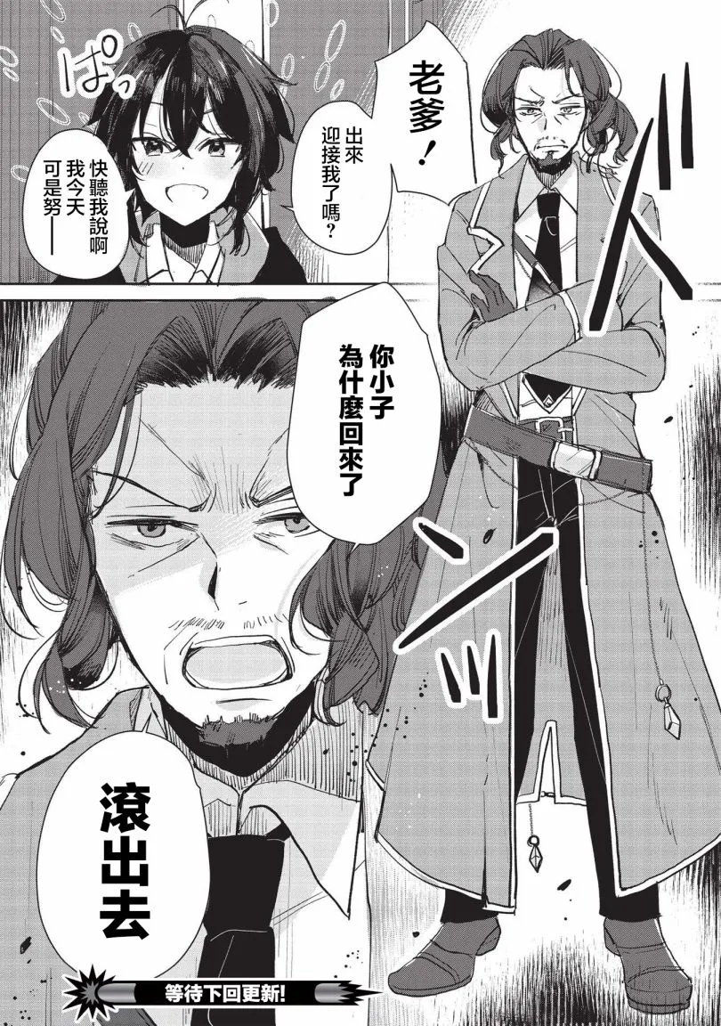第2.2话  第13页