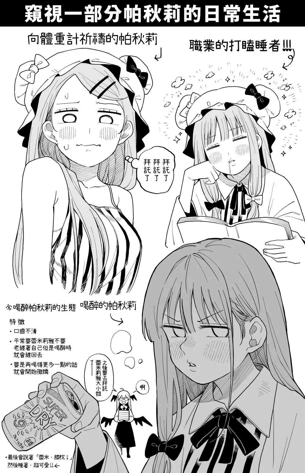 第3话 第14页