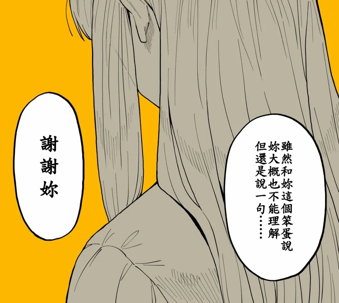 第3话 第18页