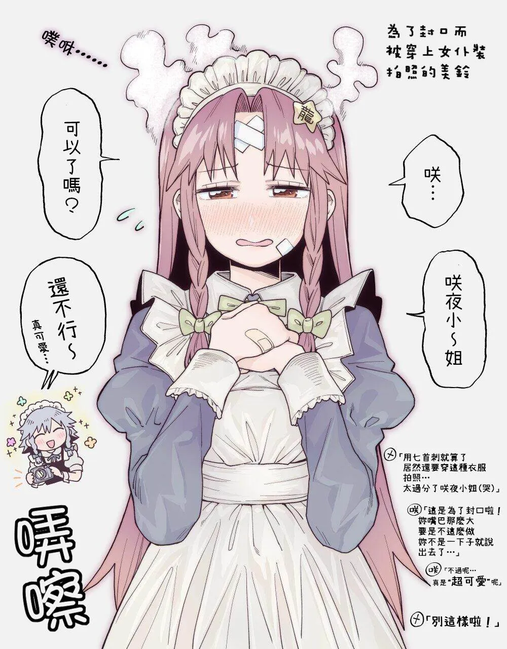 第2话 第18页