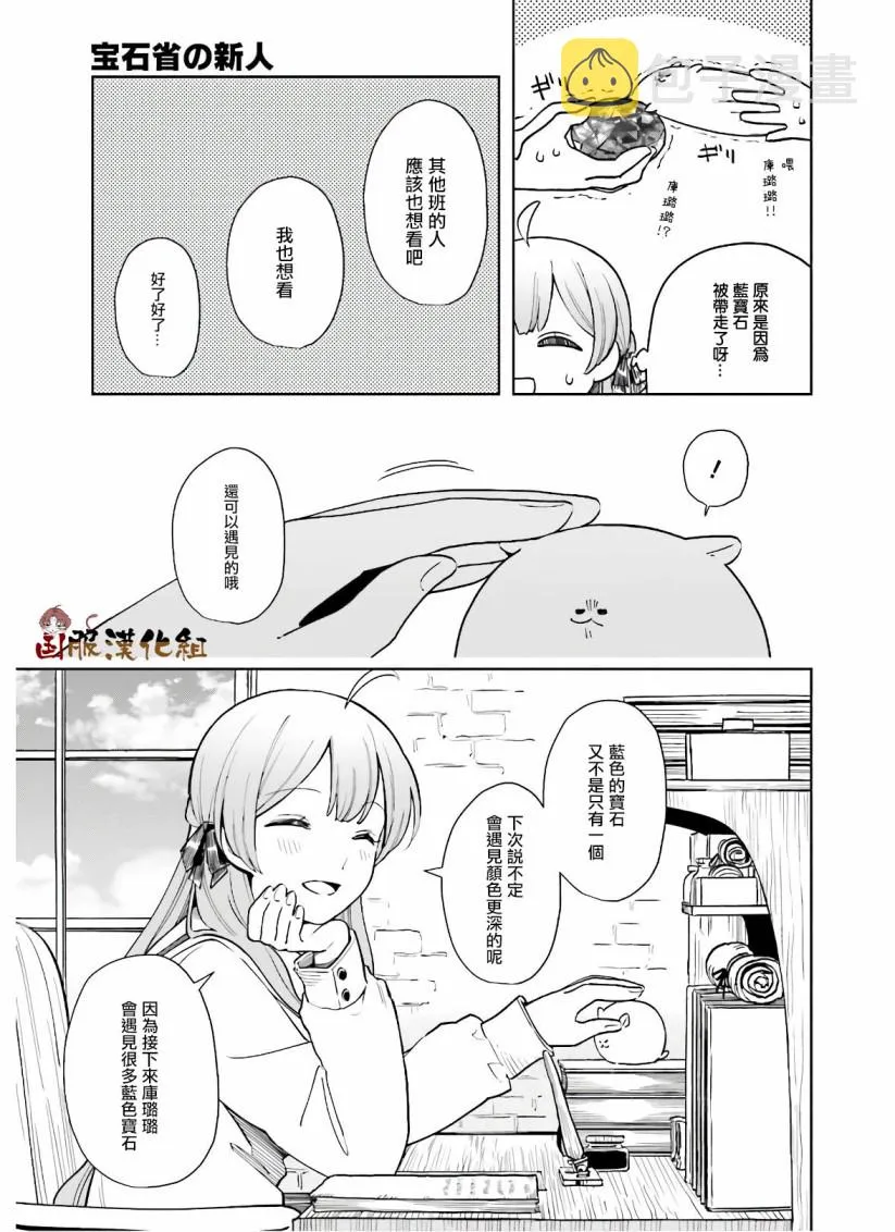 第16话 第9页
