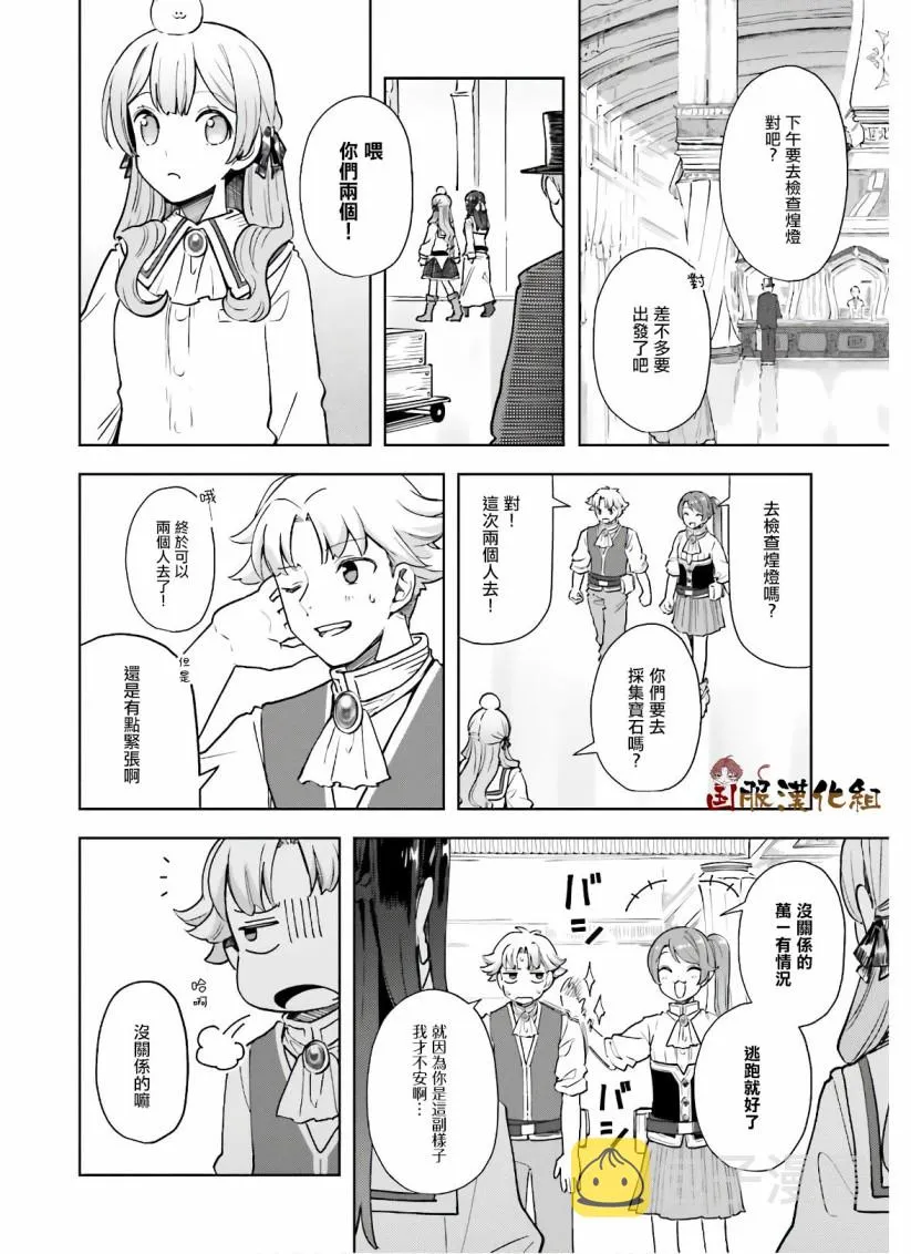 第16话 第14页
