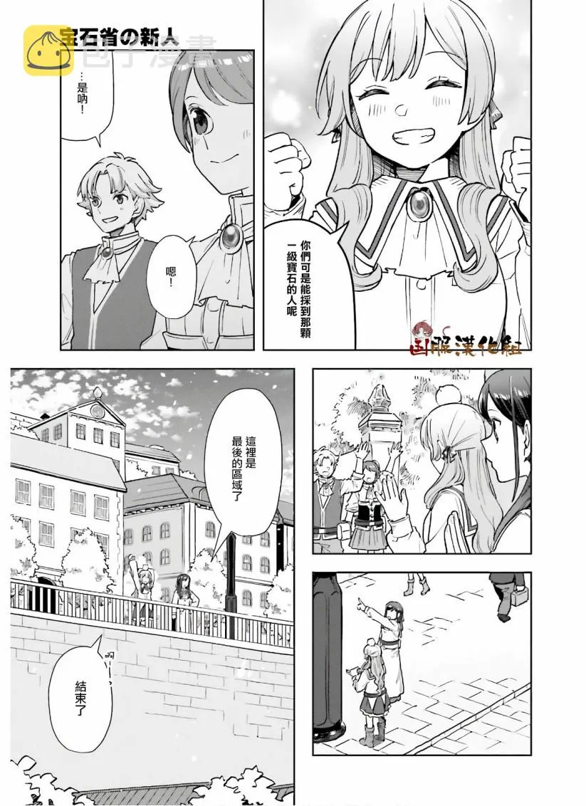第16话 第15页