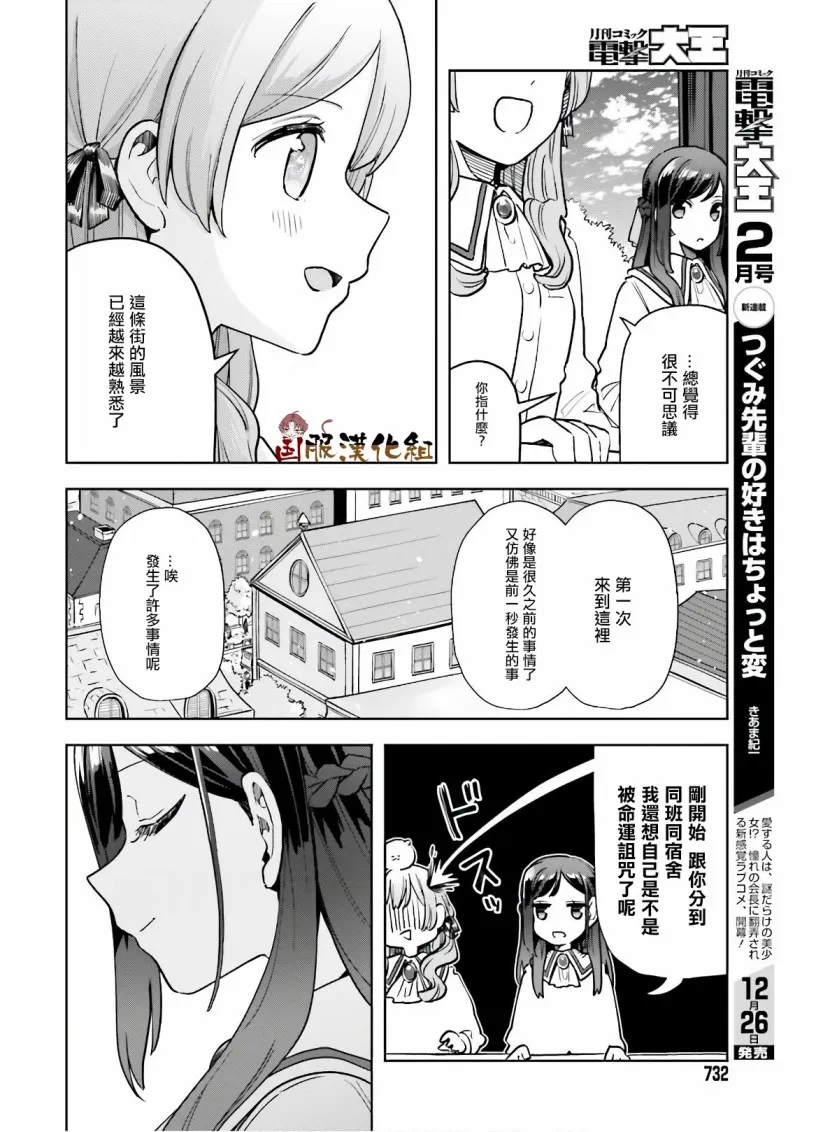 第16话 第16页