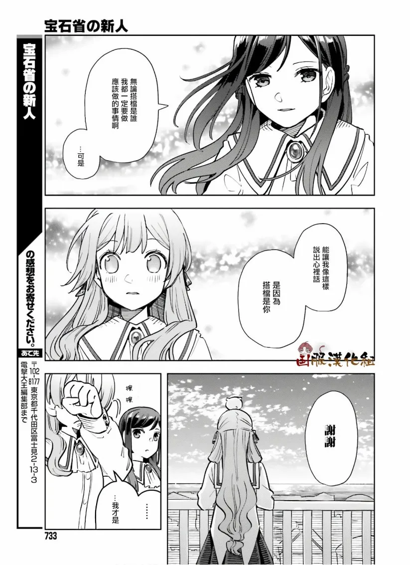 第16话 第17页