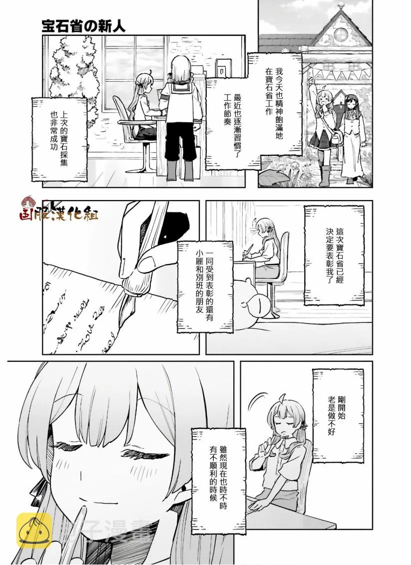 第16话 第19页