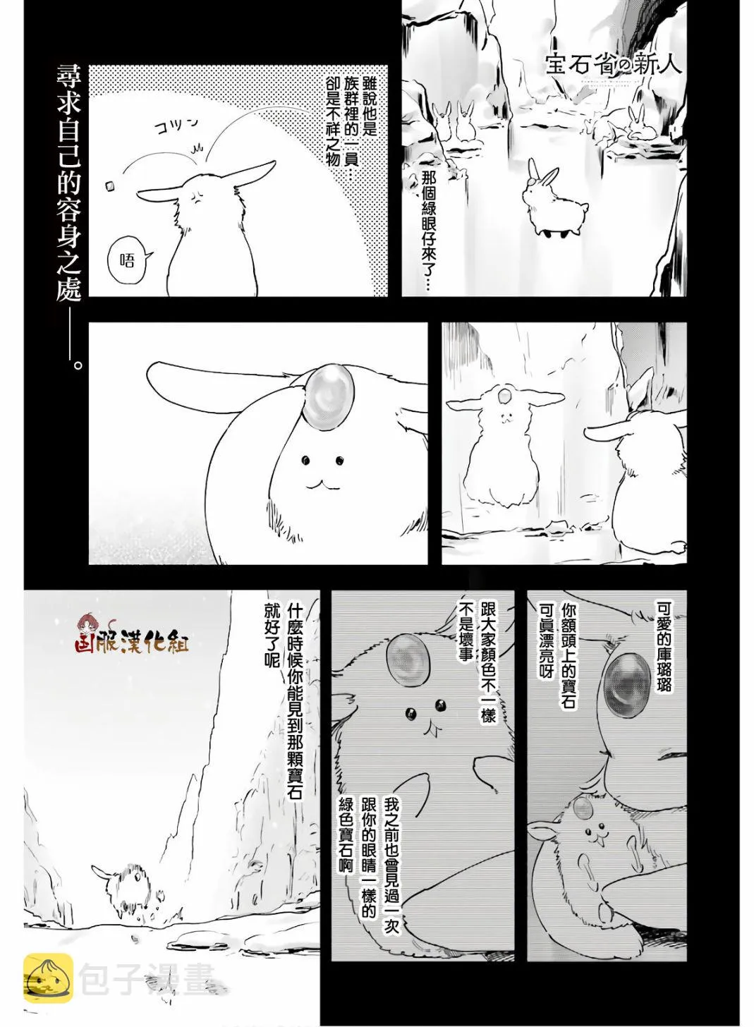 第15话 第1页