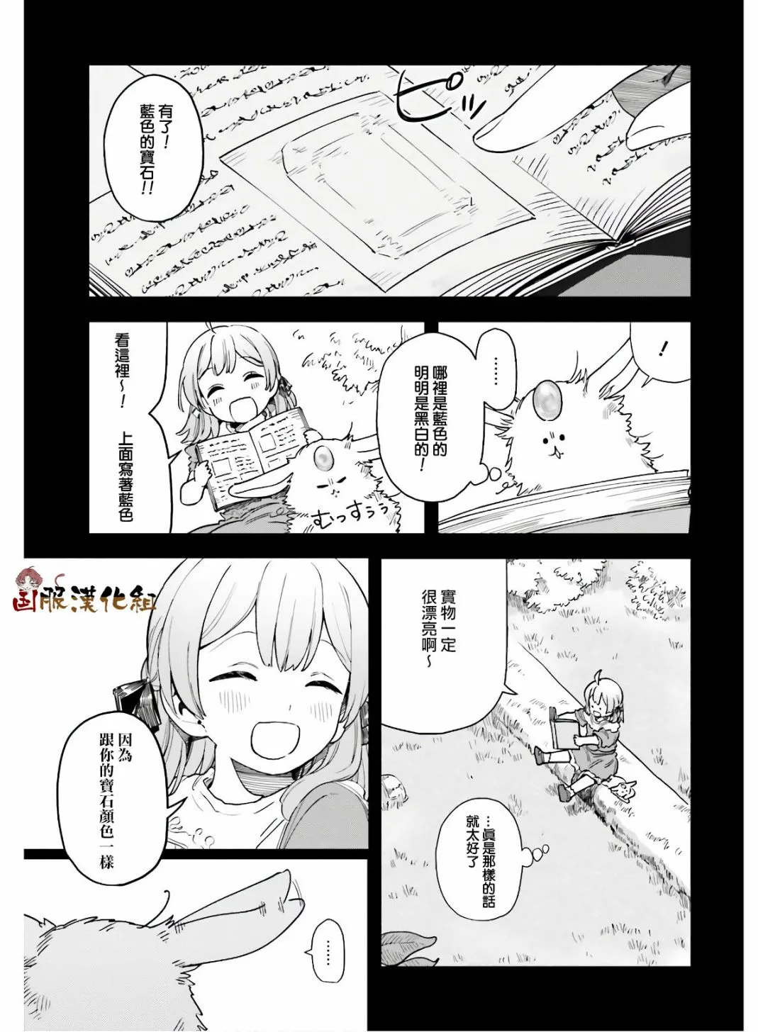 第15话 第4页