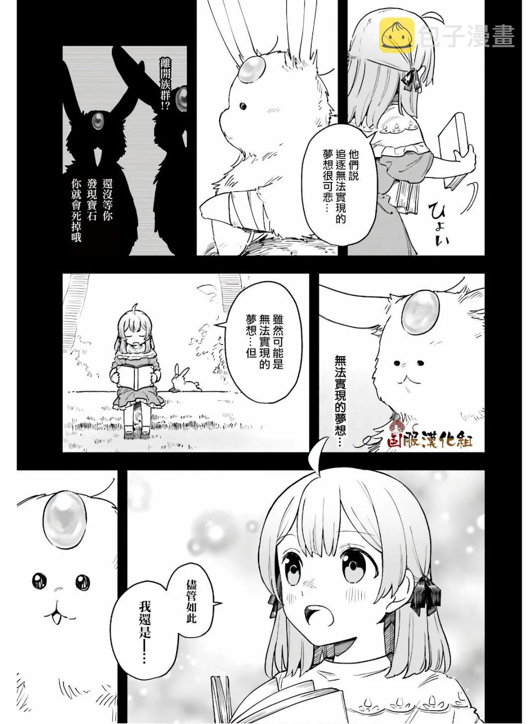 第15话 第6页