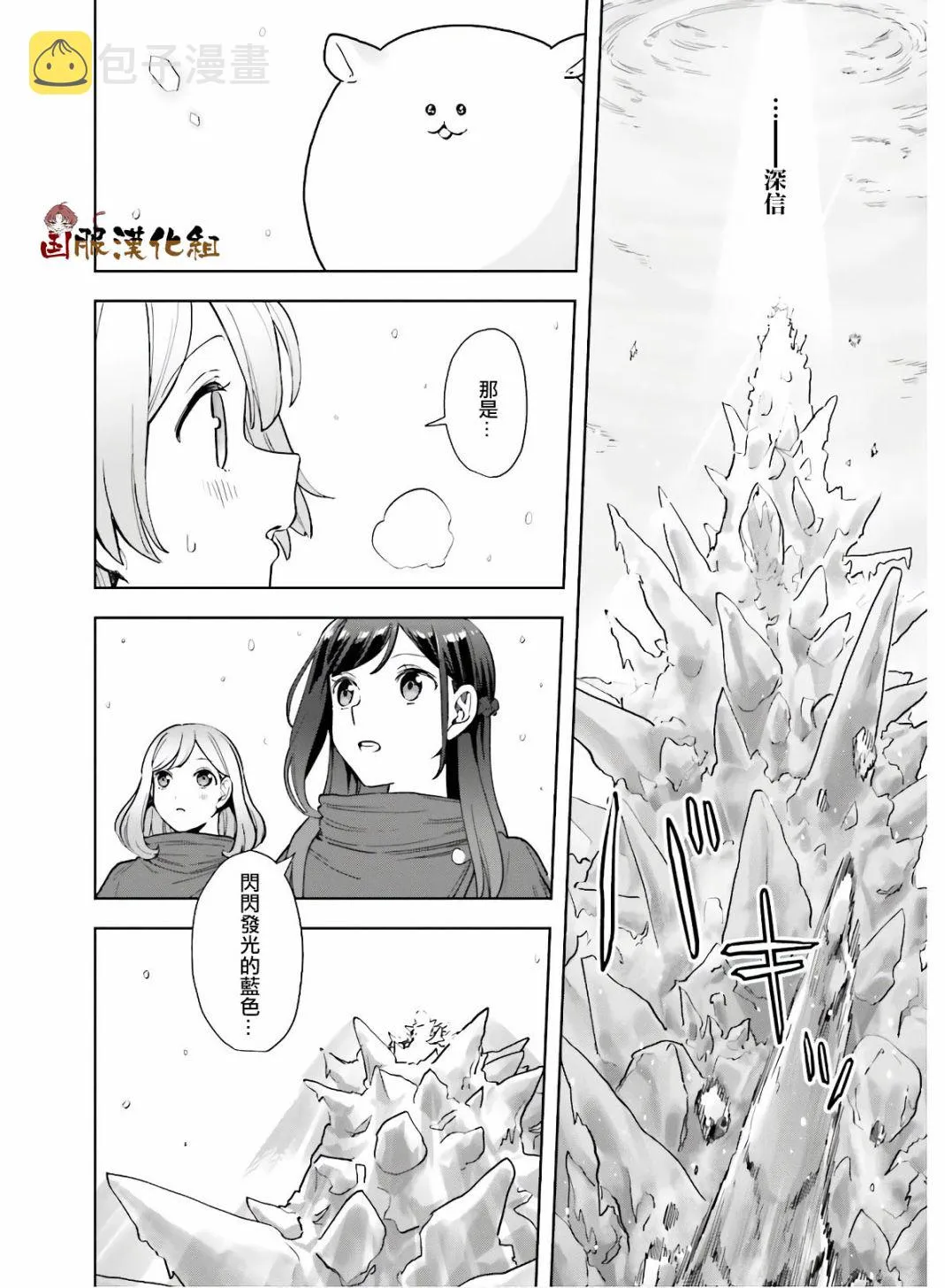 第15话 第7页