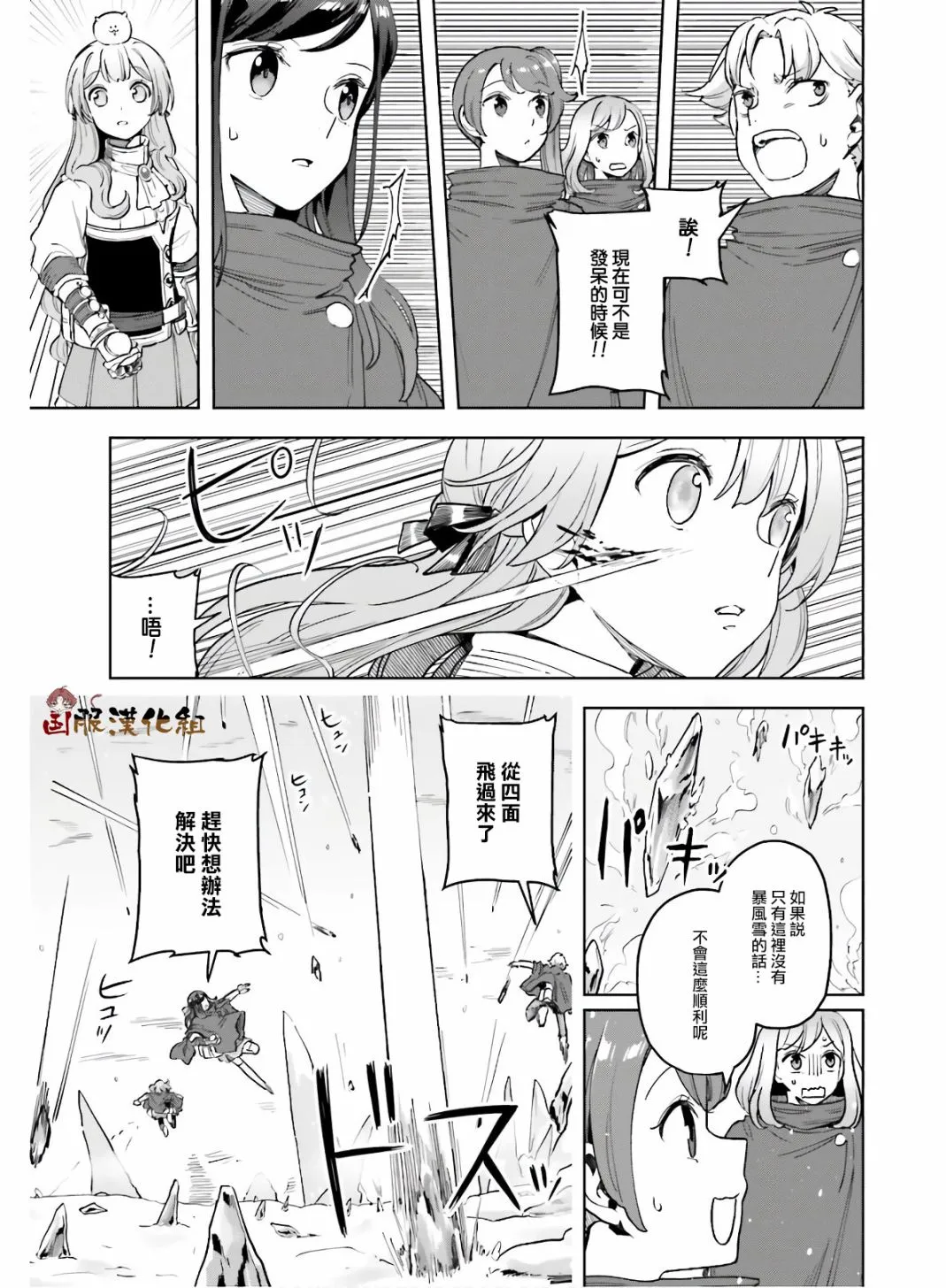 第15话 第8页