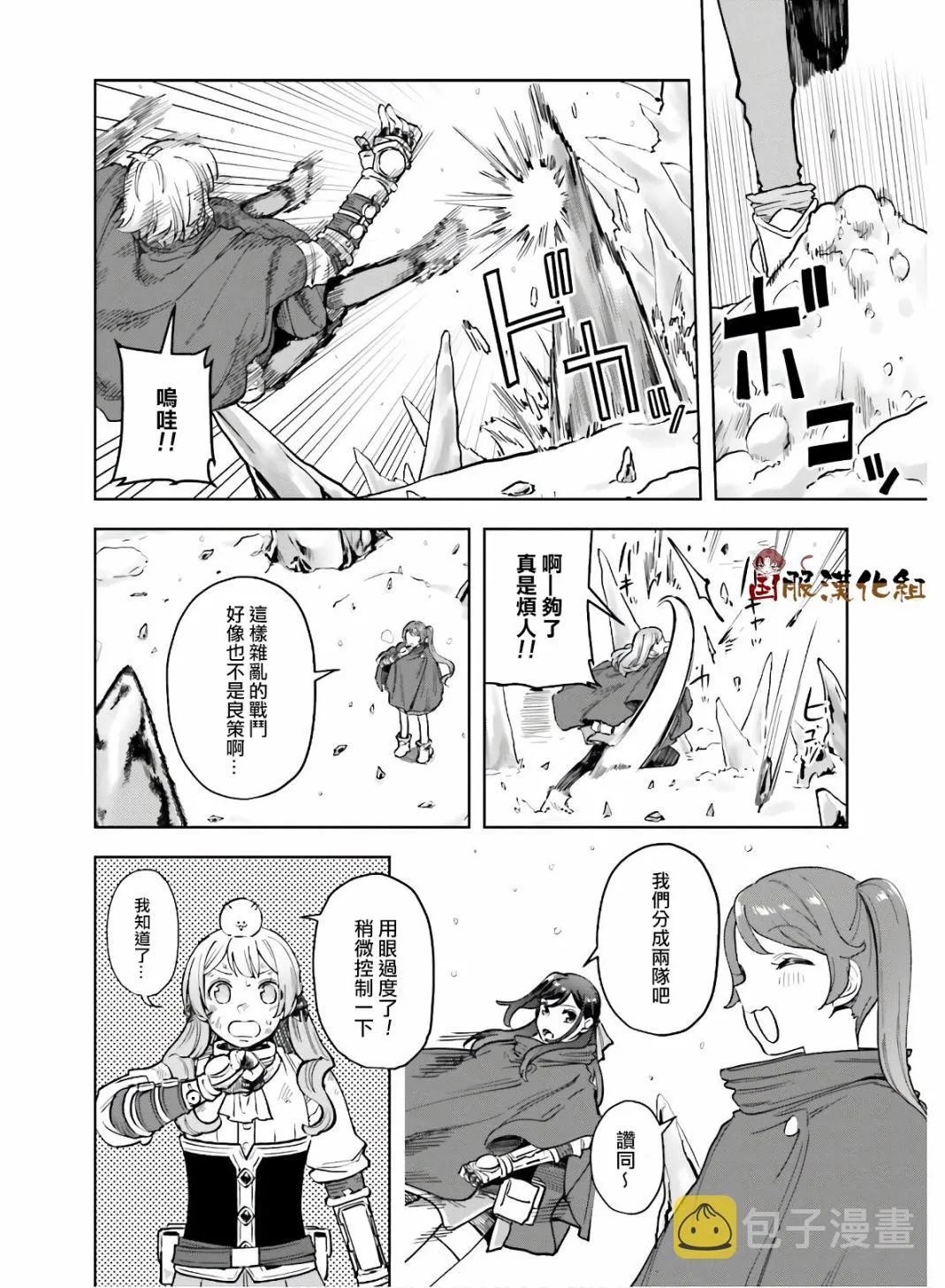 第15话 第9页