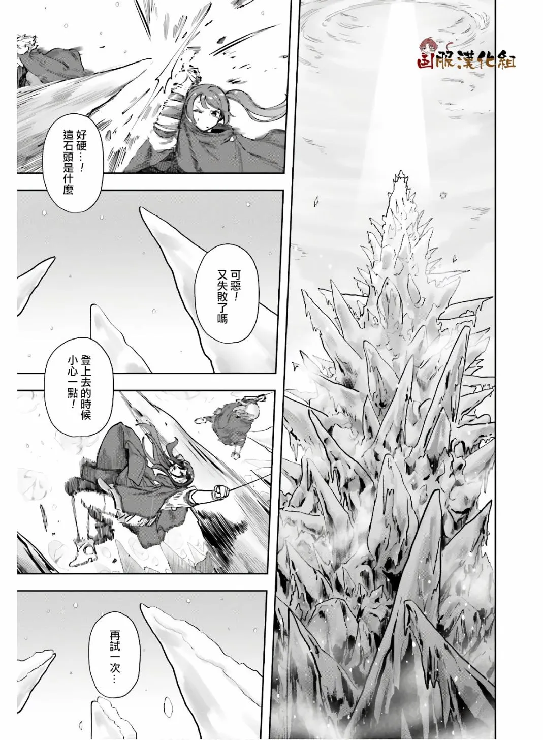第15话 第10页