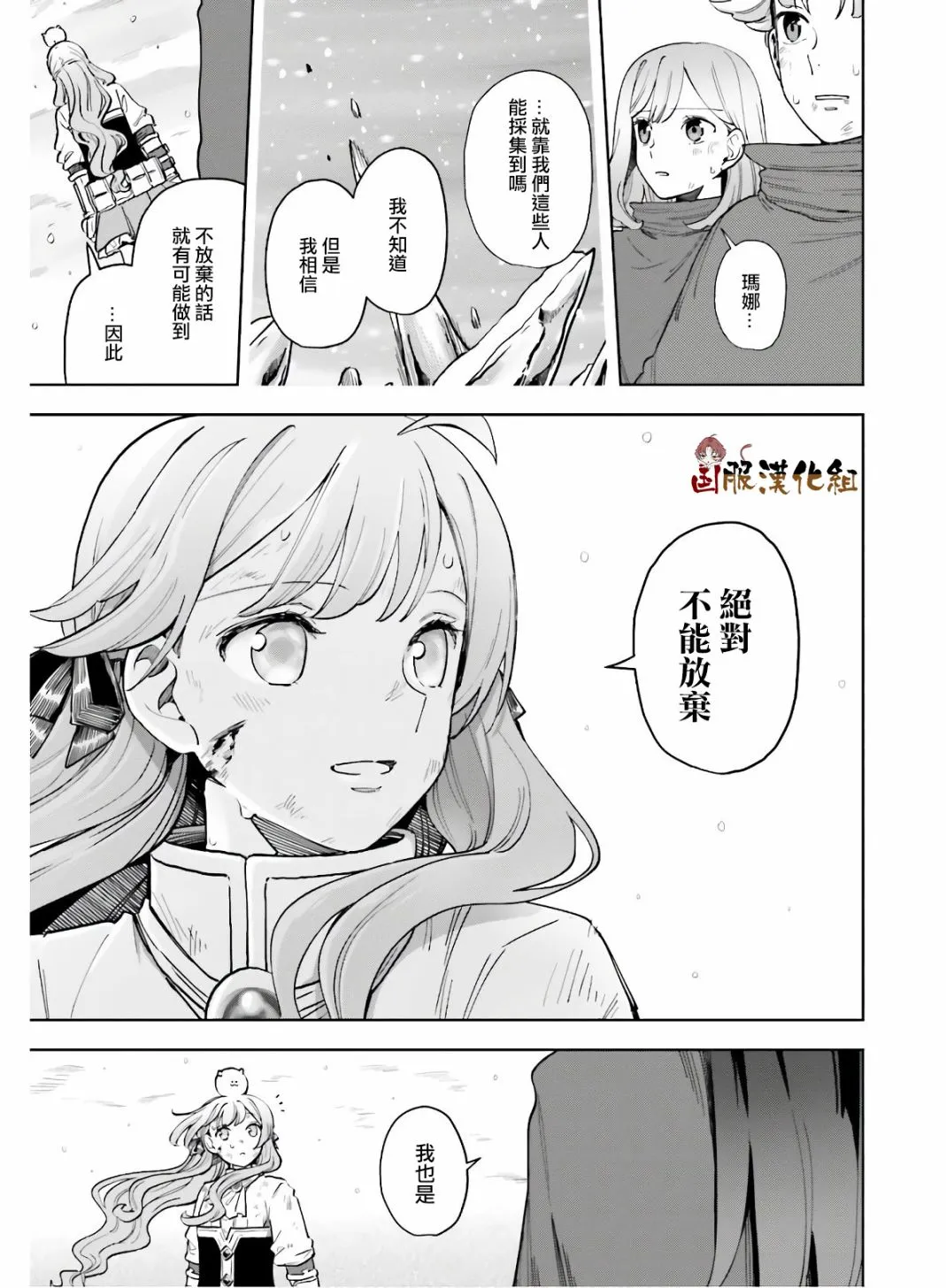 第15话 第12页
