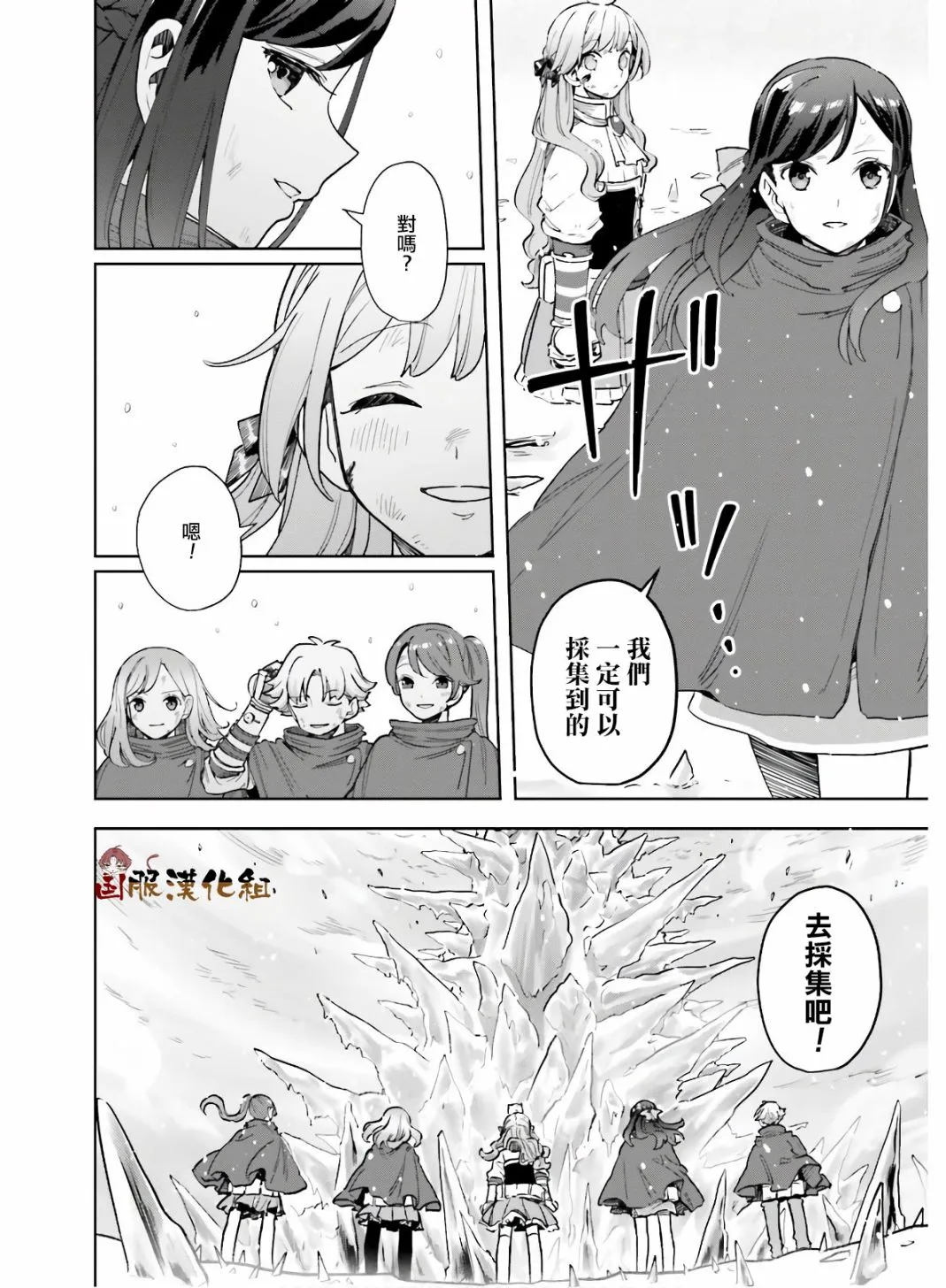 第15话 第13页