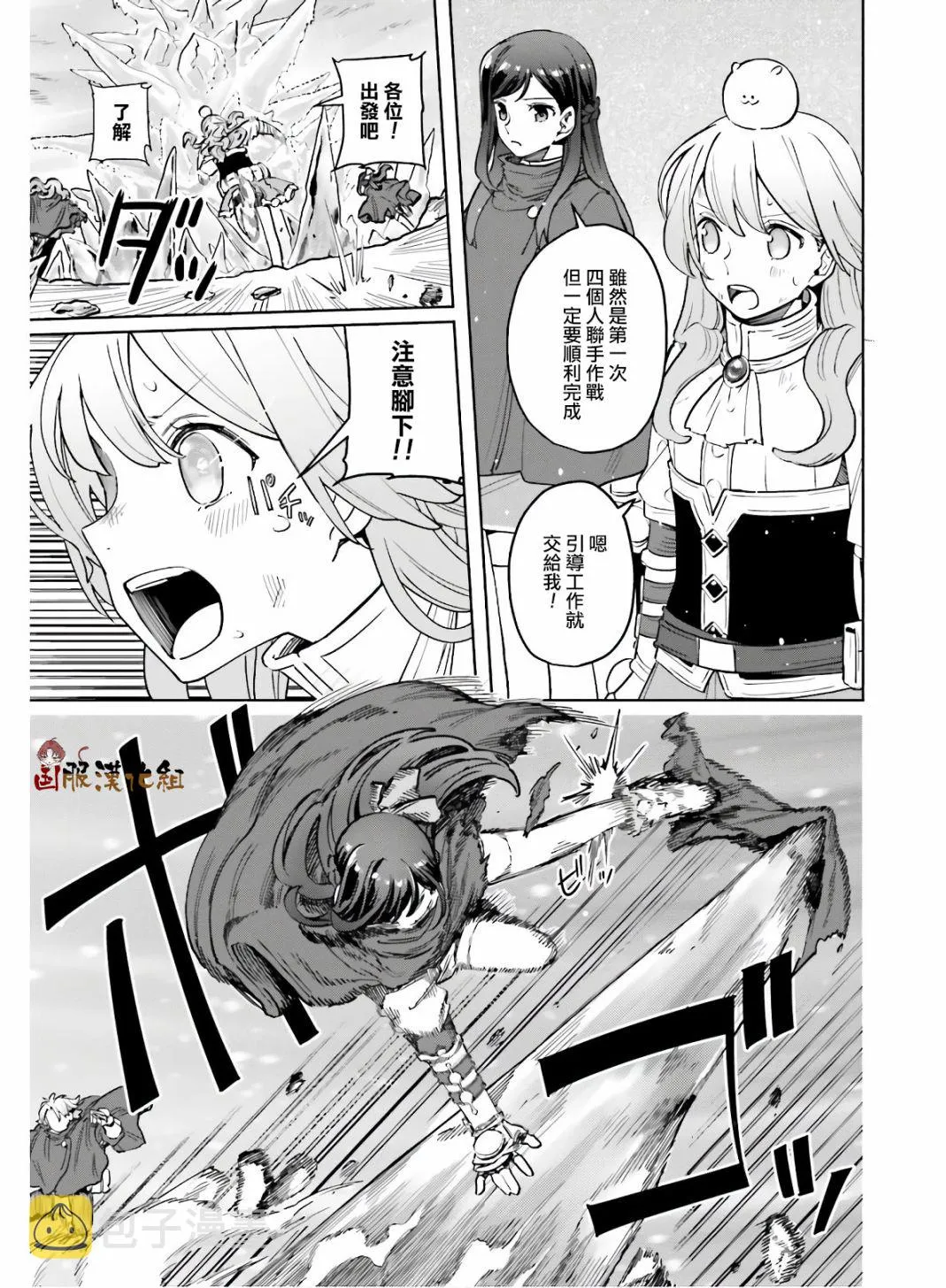 第15话 第14页