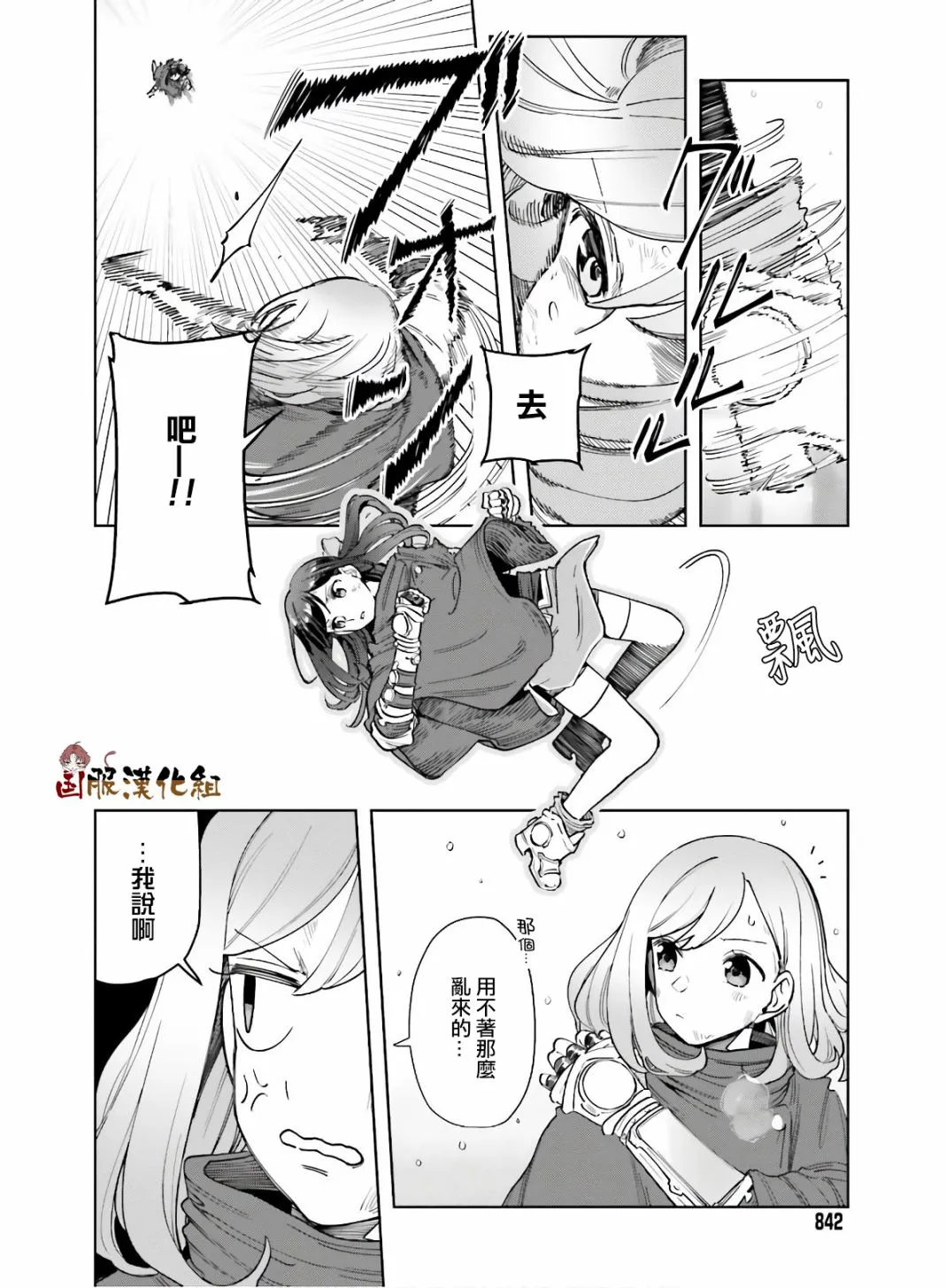 第15话 第17页