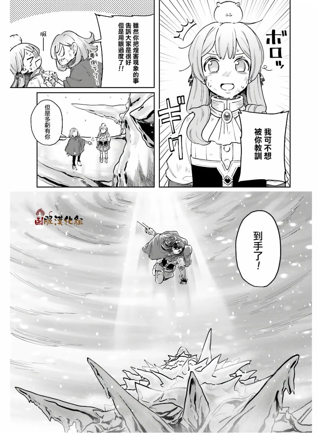 第15话 第18页
