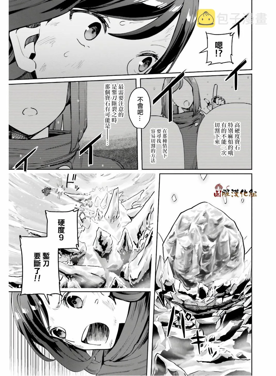 第15话 第20页